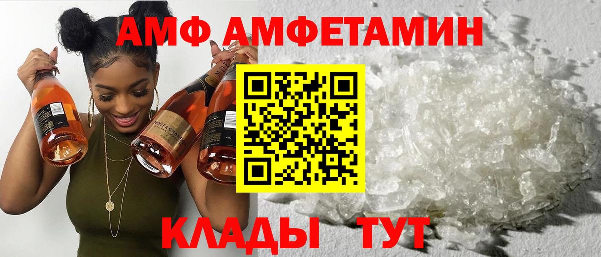 Amphetamine  АМФ  Лабытнанги  Amphetamine Premium 