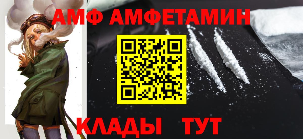 Лабытнанги  АМФ  Вход с VPN  Amphetamine Розовый 