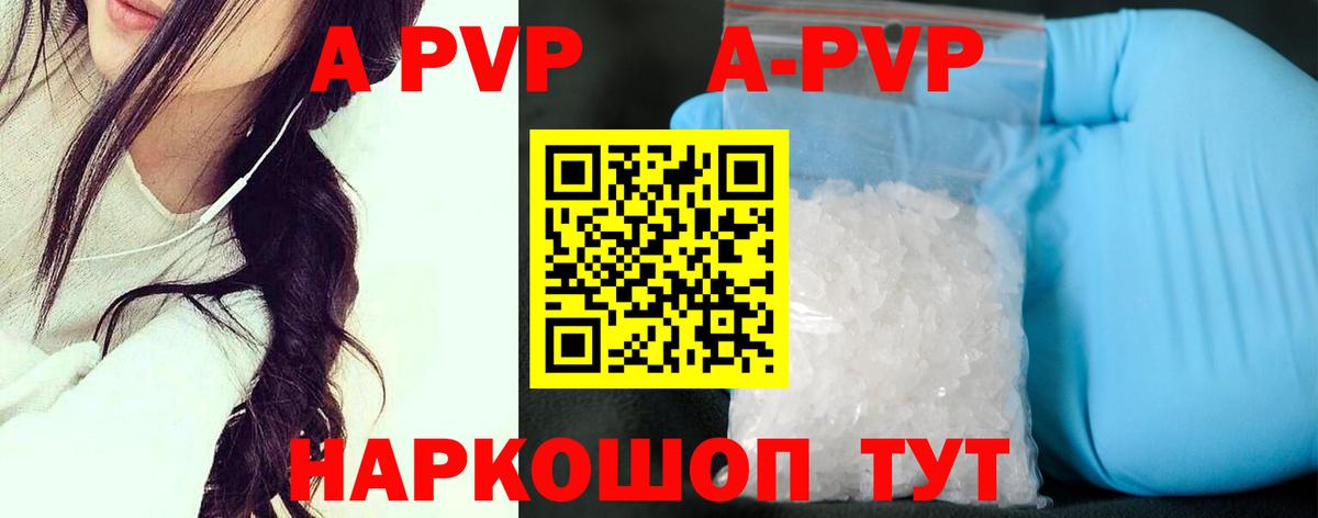 A-PVP крисы CK  Лабытнанги 