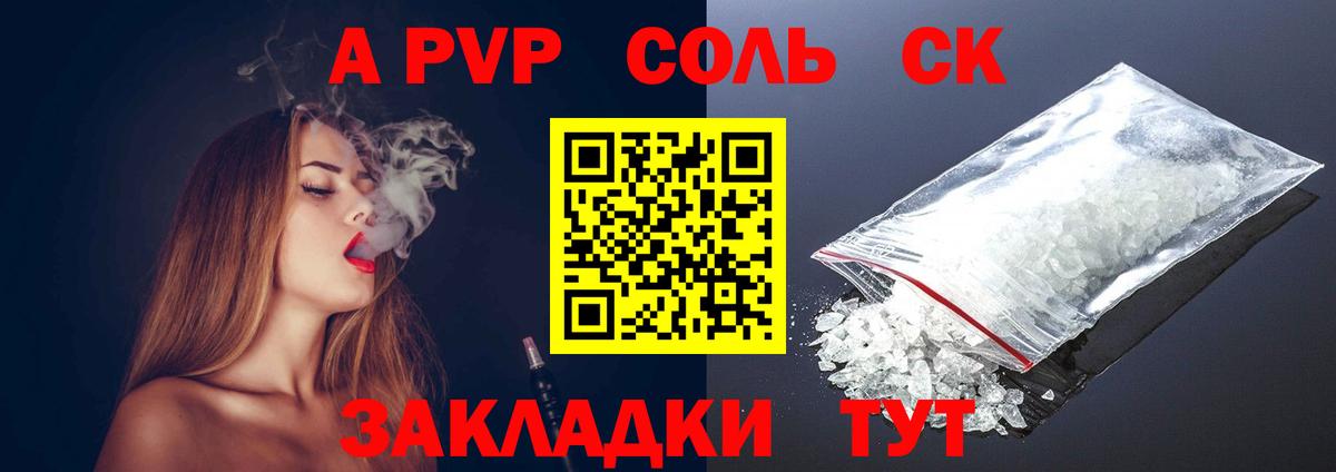 Лабытнанги  Альфа ПВП кристаллы  APVP  Вход с VPN 