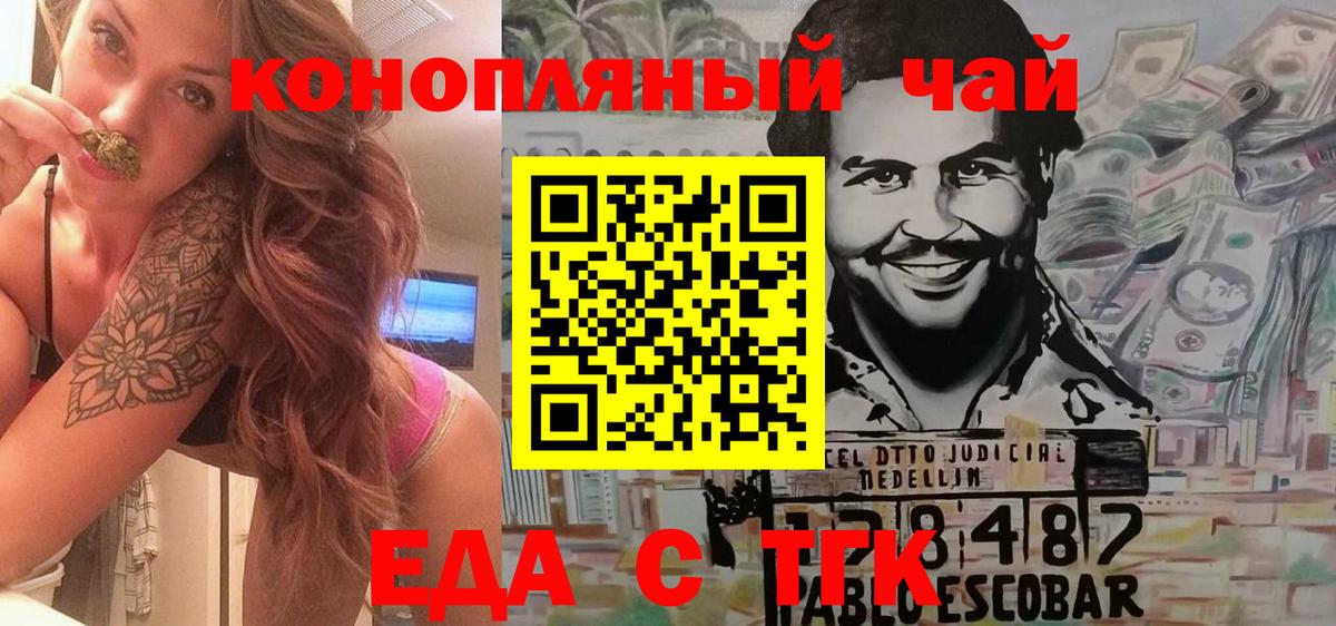 Еда ТГК марихуана  Лабытнанги 