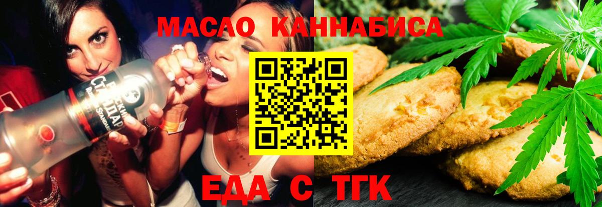 Cannafood конопля Лабытнанги