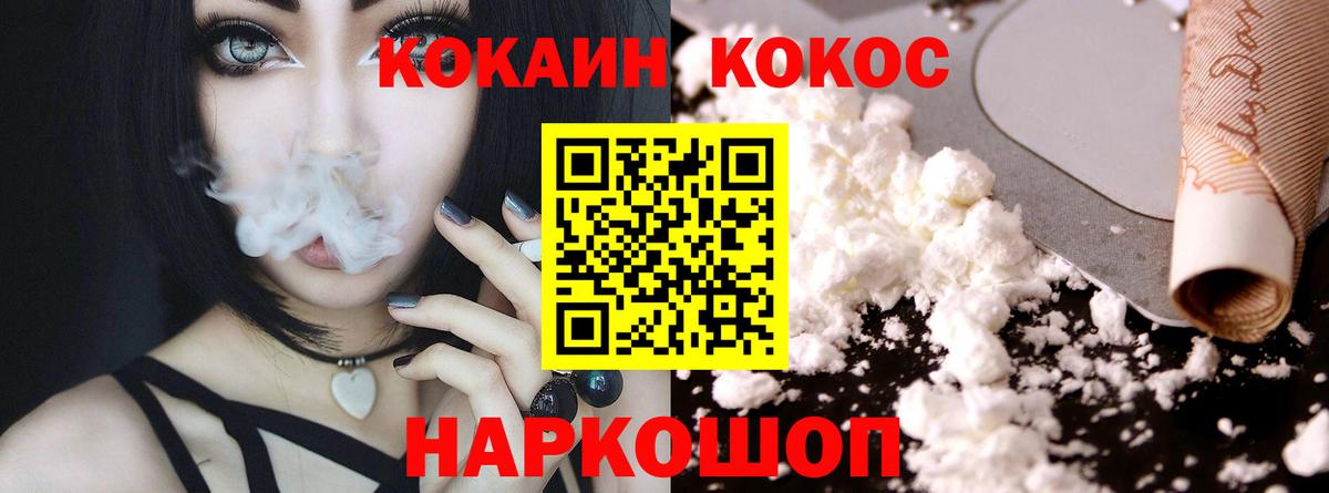 купить  сайты  COCAIN 98%  Вход с VPN  КОКАИН FishScale  Лабытнанги 