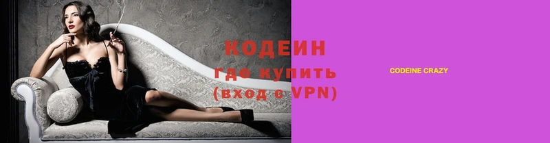 Кодеин напиток Lean (лин)  купить наркоту  Лабытнанги 