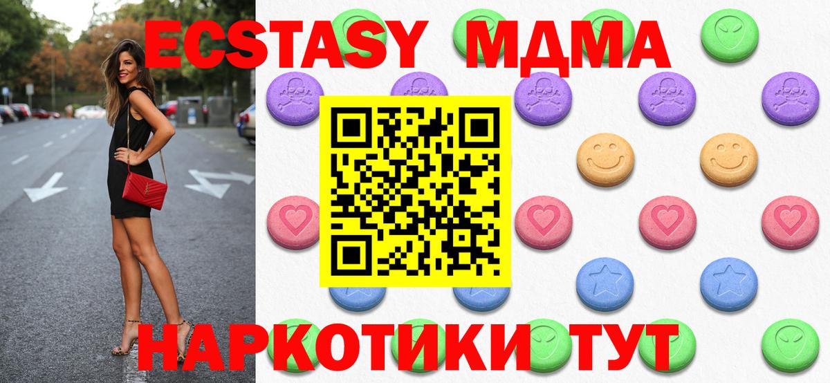 ЭКСТАЗИ Дубай  Ecstasy  Лабытнанги 