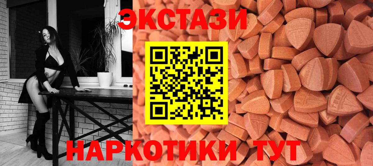 Лабытнанги  Ecstasy XTC  Ecstasy круглые  Вход с VPN 