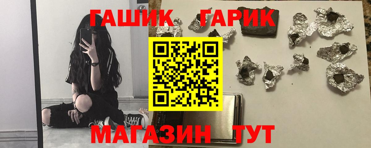 ГАШ Cannabis  ГАШИШ  Лабытнанги  ГАШИШ гарик  наркотики  Вход с VPN 