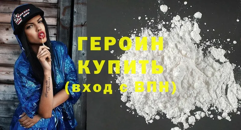 Героин Heroin  где можно купить   OMG ссылки  Лабытнанги 