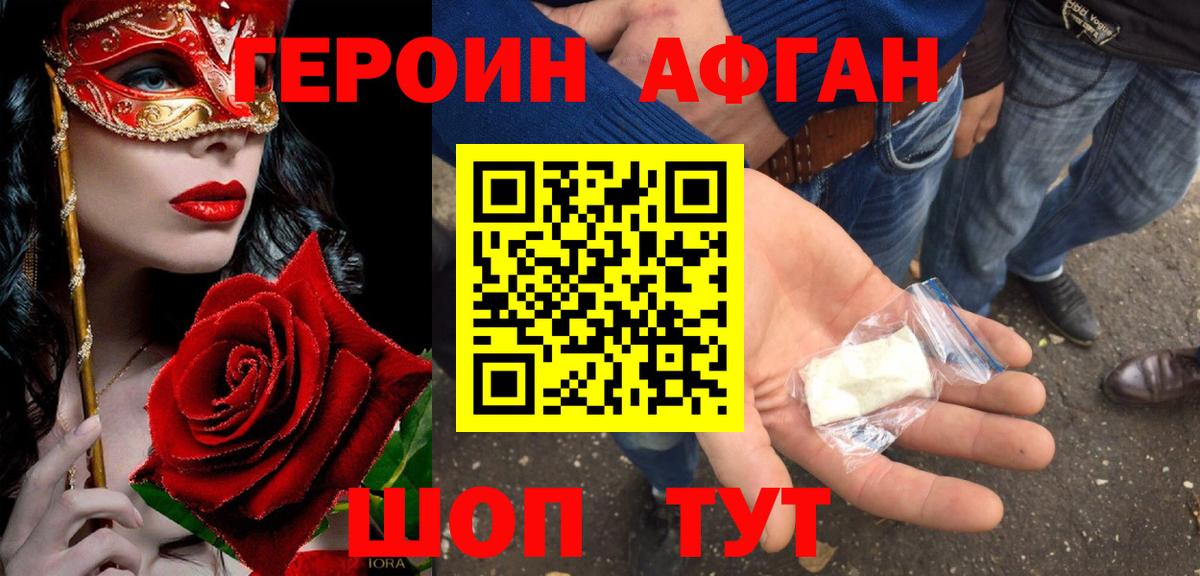 Лабытнанги  ГЕРОИН  Вход с VPN  Героин хмурый 