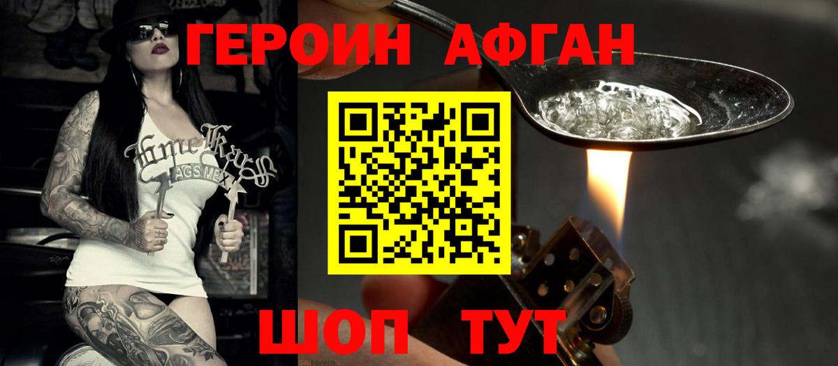 ГЕРОИН VHQ Лабытнанги