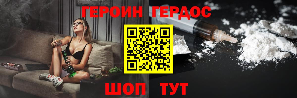 ГЕРОИН афганец  Героин  Лабытнанги 