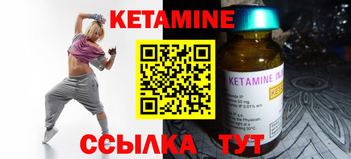 КЕТАМИН ketamine  Кетамин VHQ  Лабытнанги 