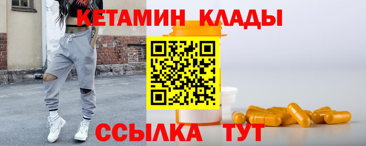 КЕТАМИН VHQ Лабытнанги
