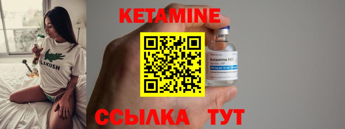 Кетамин VHQ  Вход с VPN  Лабытнанги 