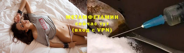 метамфетамин Нефтекумск