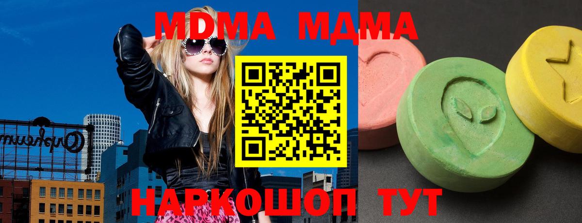 MDMA  MDMA crystal  Лабытнанги  МДМА молли 