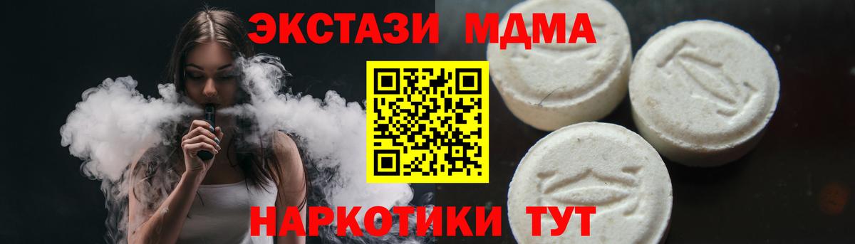 MDMA  МДМА VHQ  Лабытнанги  Вход с VPN  МДМА Molly 