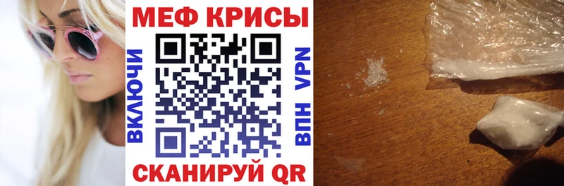 Меф мяу мяу  Лабытнанги 