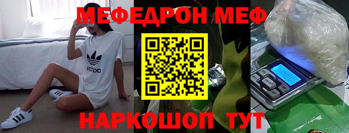 МЯУ-МЯУ кристаллы  Вход с VPN  МЯУ-МЯУ  Лабытнанги  МЯУ-МЯУ  Меф мяу мяу 