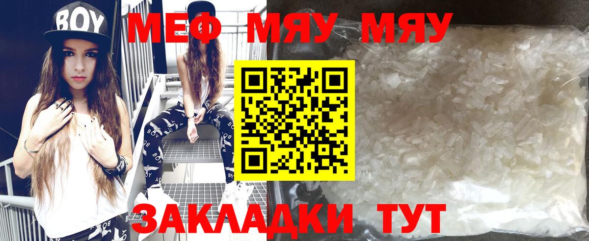 Меф мука Лабытнанги