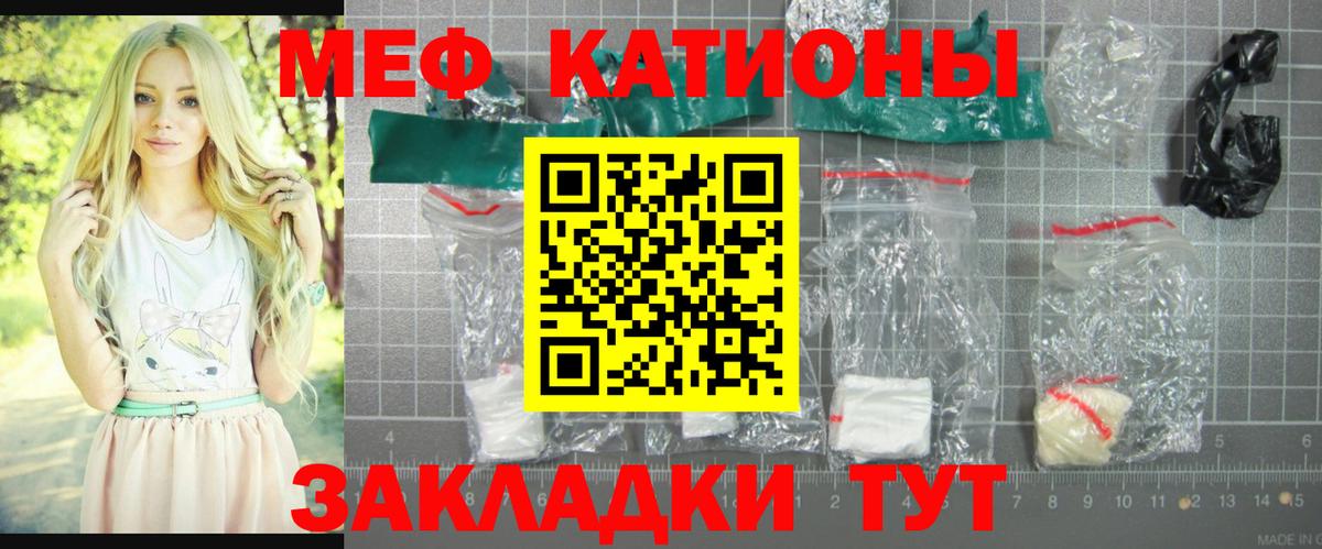 МЕФ мяу мяу  МЕФ мяу мяу  МЯУ-МЯУ  Лабытнанги 