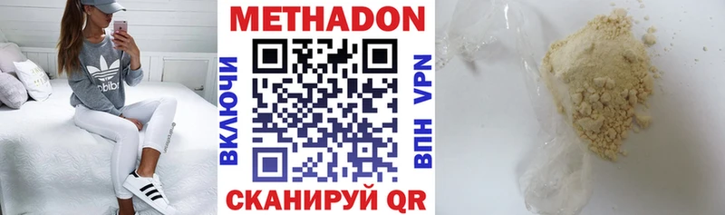 Метадон methadone  как найти закладки  Лабытнанги 