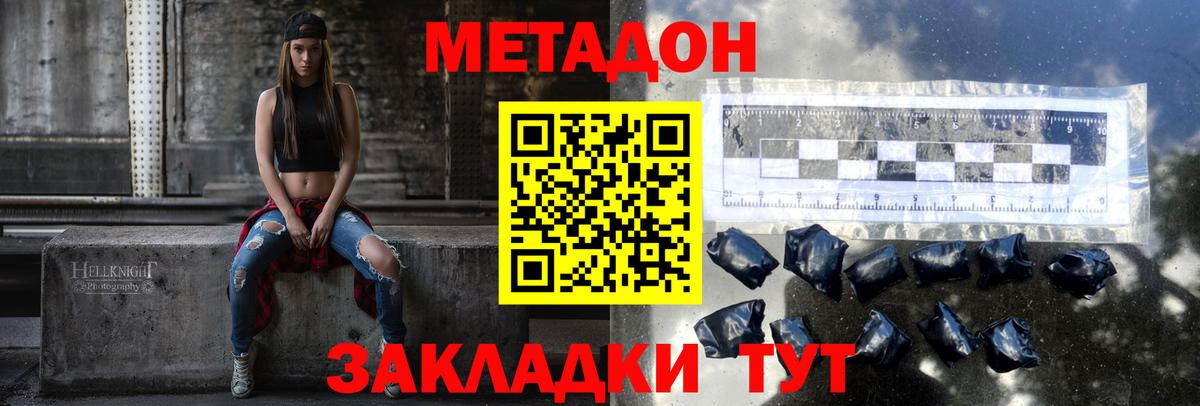 МЕТАДОН белоснежный  МЕТАДОН VHQ  KRAKEN вход  Лабытнанги  Вход с VPN 