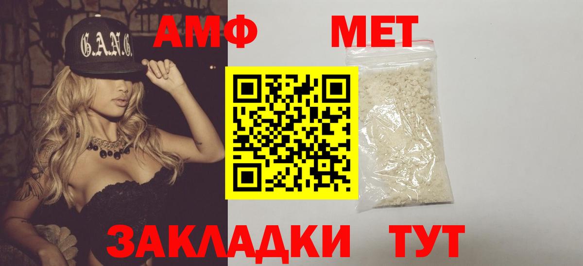 Лабытнанги  Первитин Декстрометамфетамин 99.9%  Вход с VPN 