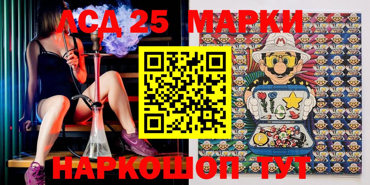 Марки 25I-NBOMe 1,5мг Лабытнанги