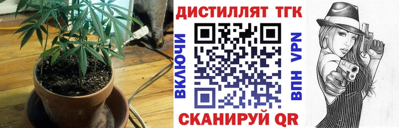 Дистиллят ТГК вейп Лабытнанги