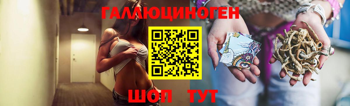 Псилоцибиновые грибы MAGIC MUSHROOMS Лабытнанги